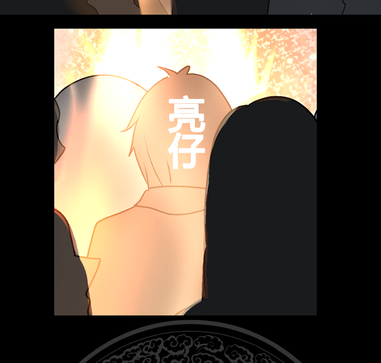 我身上有条龙115 第115话 进屋再说