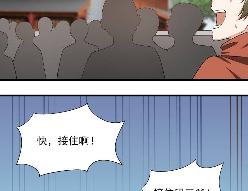 我身上有条龙126 第126话 补天十四手