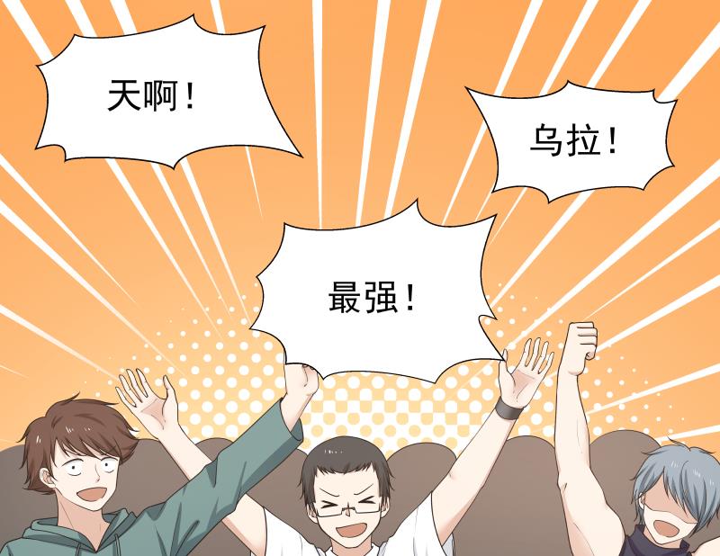 我身上有条龙126 第126话 补天十四手