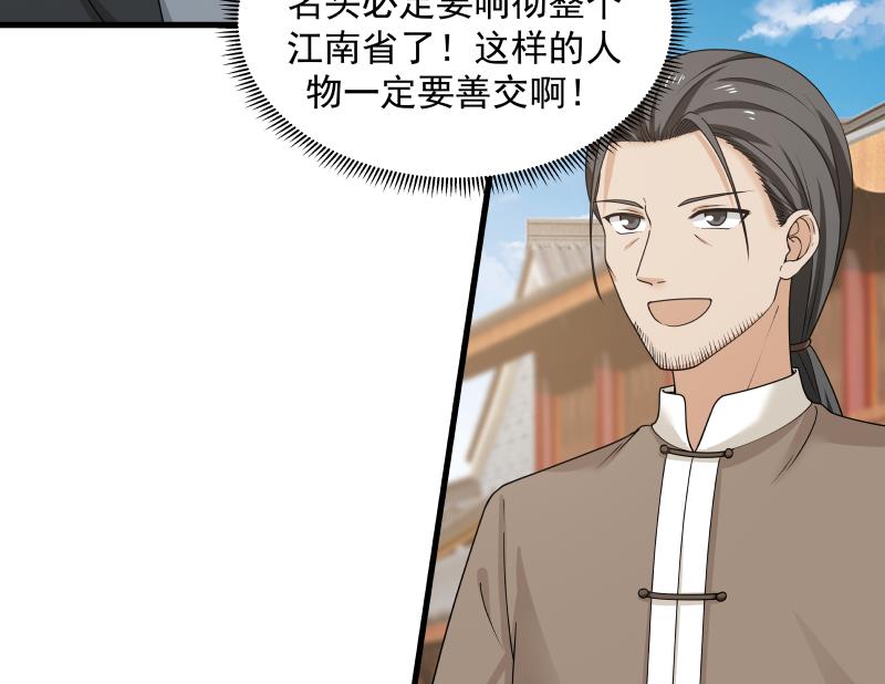 我身上有条龙126 第126话 补天十四手
