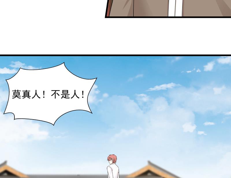 我身上有条龙126 第126话 补天十四手