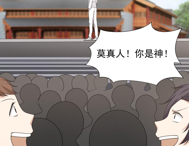 我身上有条龙126 第126话 补天十四手