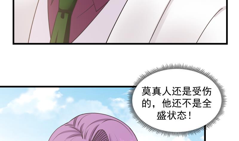 我身上有条龙126 第126话 补天十四手
