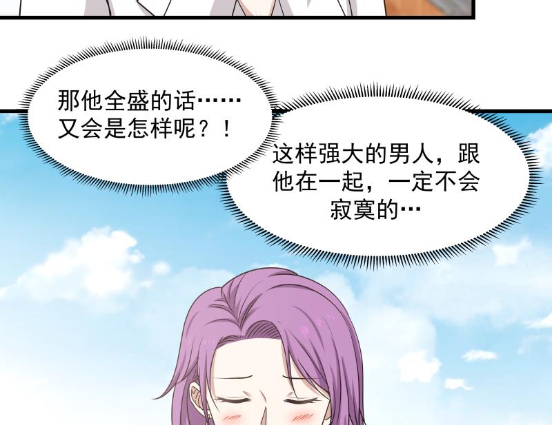 我身上有条龙126 第126话 补天十四手
