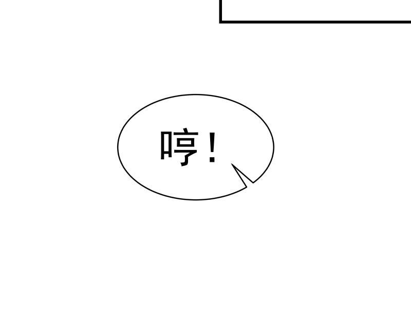 我身上有条龙126 第126话 补天十四手