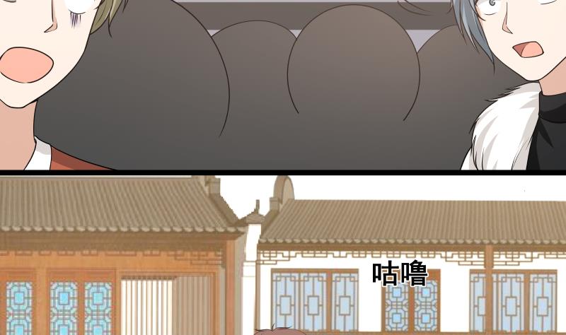 我身上有条龙126 第126话 补天十四手
