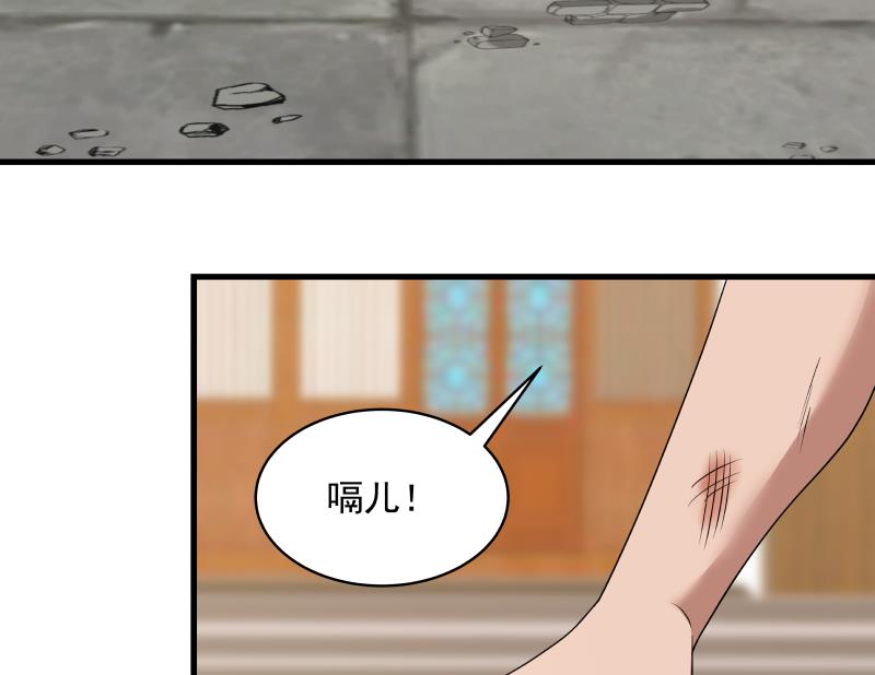 我身上有条龙126 第126话 补天十四手