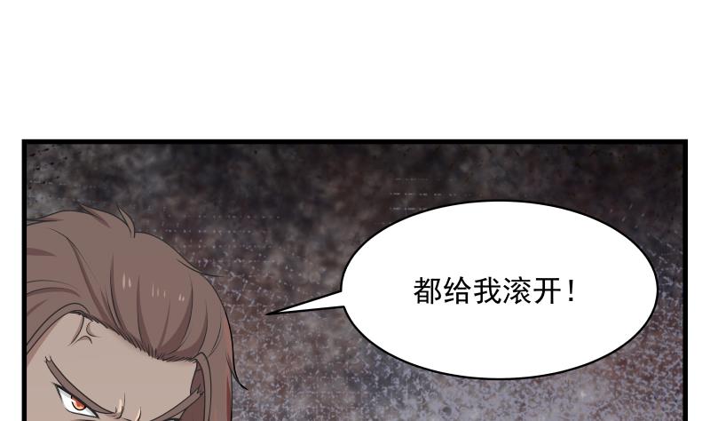 我身上有条龙126 第126话 补天十四手
