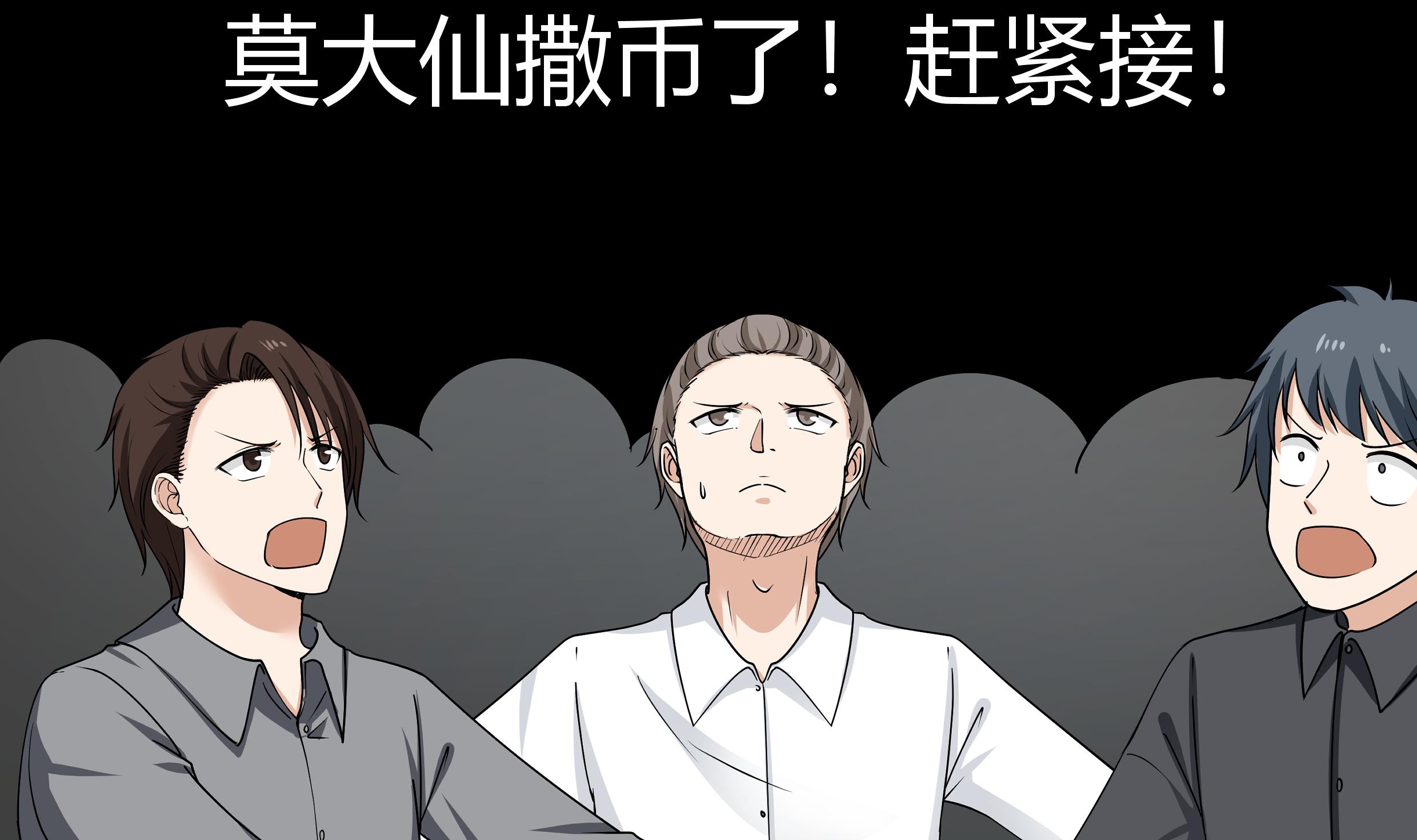 我身上有条龙126 第126话 补天十四手