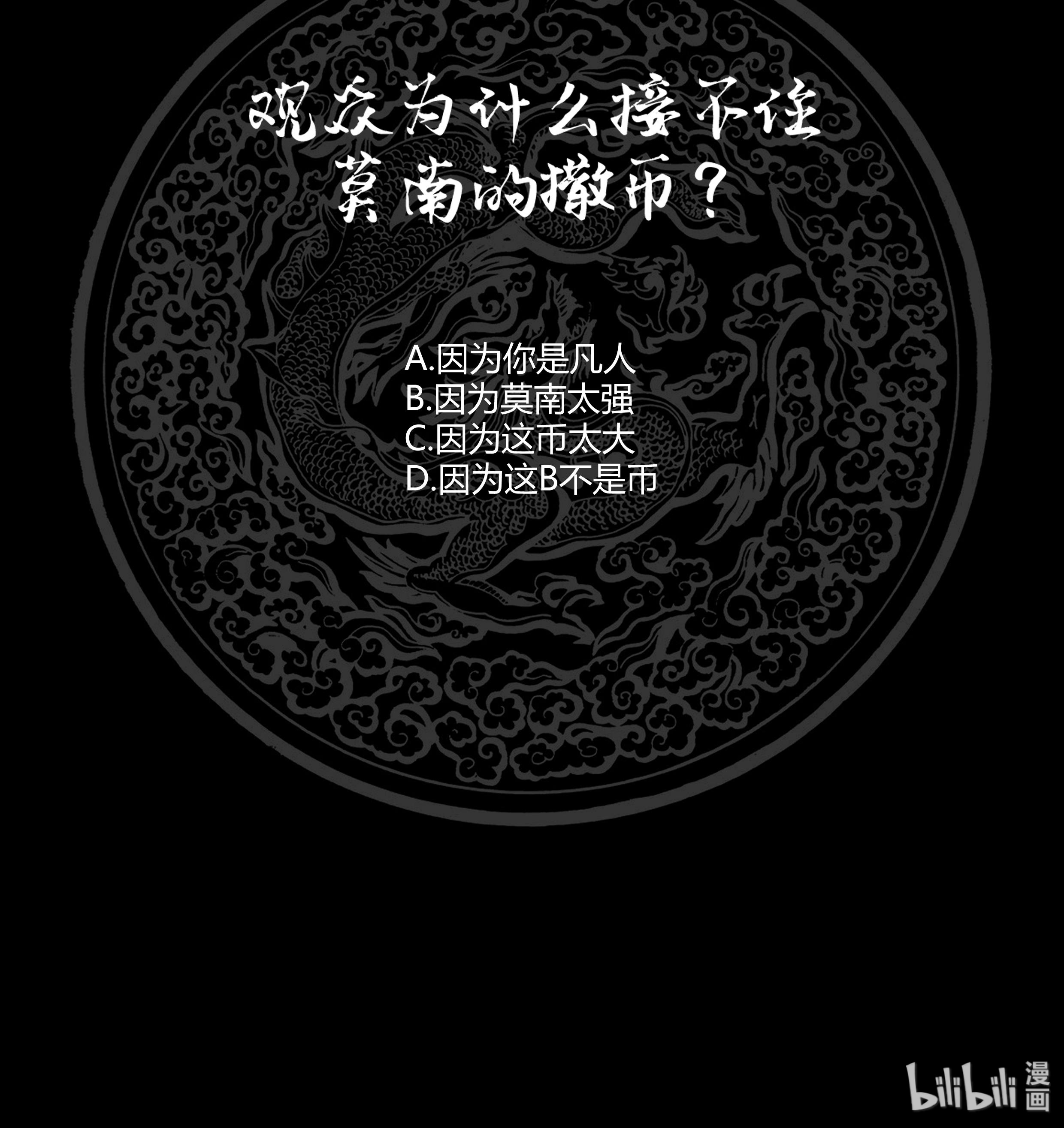 我身上有条龙126 第126话 补天十四手