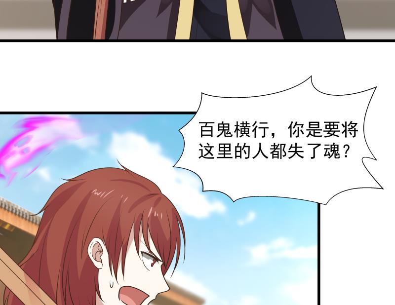 我身上有条龙128 第128话 万法化天雷