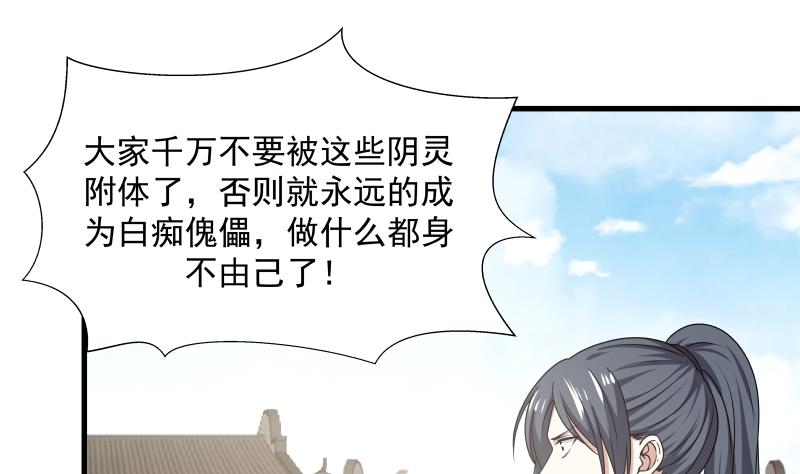 我身上有条龙128 第128话 万法化天雷
