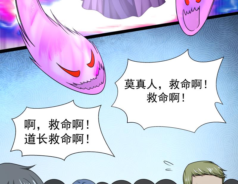 我身上有条龙128 第128话 万法化天雷