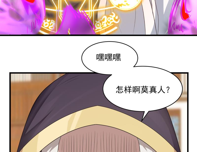 我身上有条龙128 第128话 万法化天雷