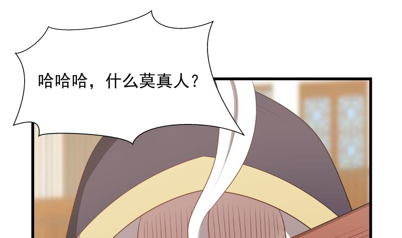 我身上有条龙128 第128话 万法化天雷