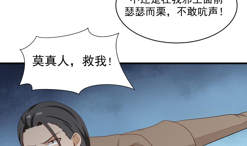 我身上有条龙128 第128话 万法化天雷