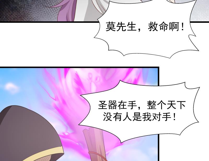 我身上有条龙128 第128话 万法化天雷