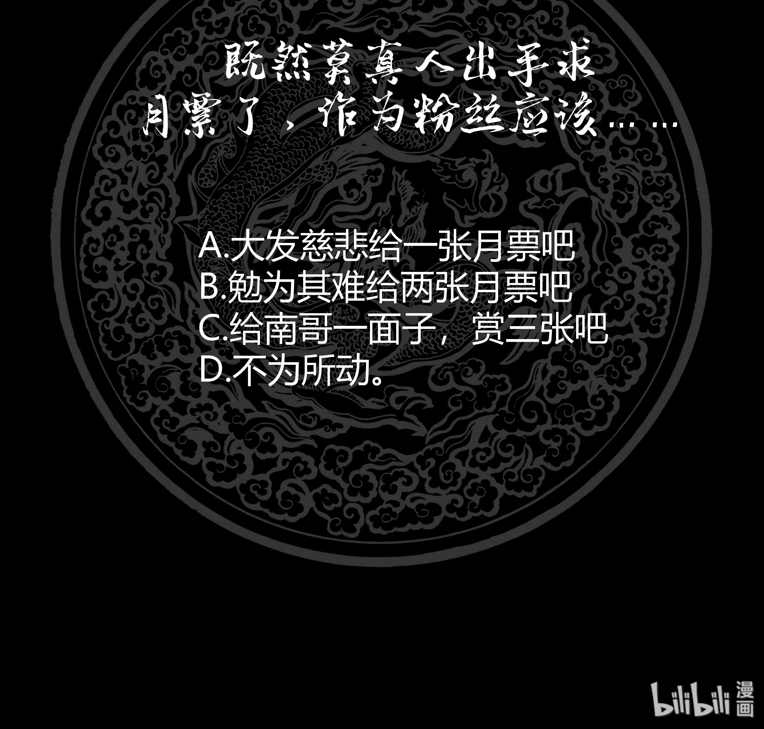 我身上有条龙128 第128话 万法化天雷