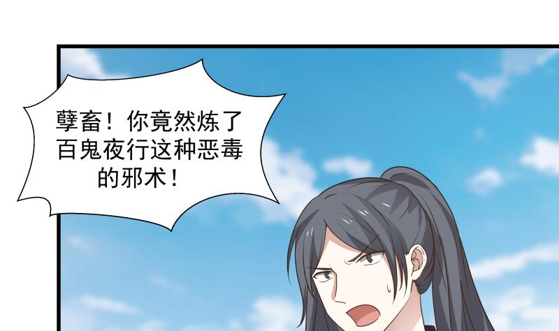 我身上有条龙128 第128话 万法化天雷