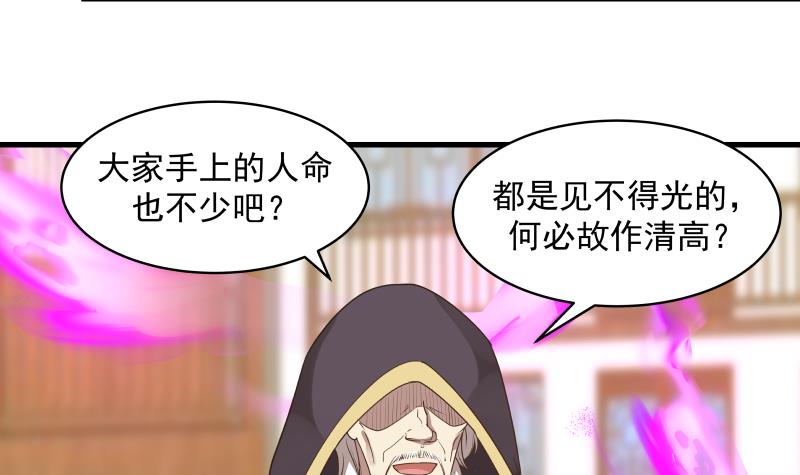 我身上有条龙128 第128话 万法化天雷