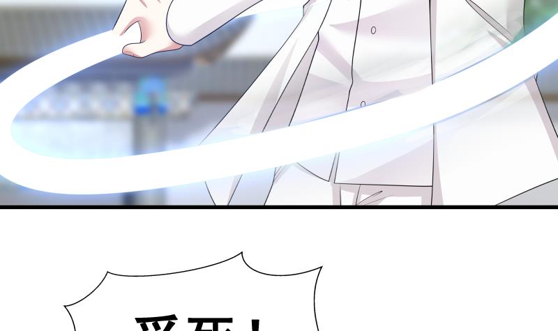 我身上有条龙129 第129话 化雾