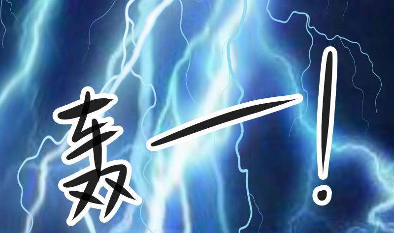 我身上有条龙129 第129话 化雾