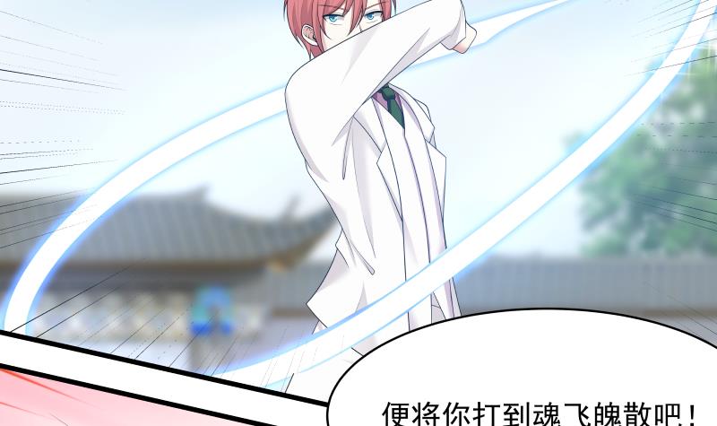我身上有条龙129 第129话 化雾
