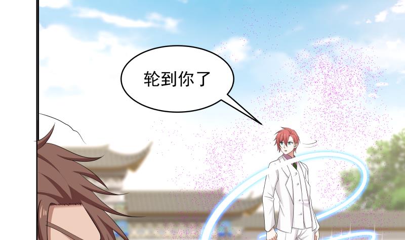 我身上有条龙129 第129话 化雾