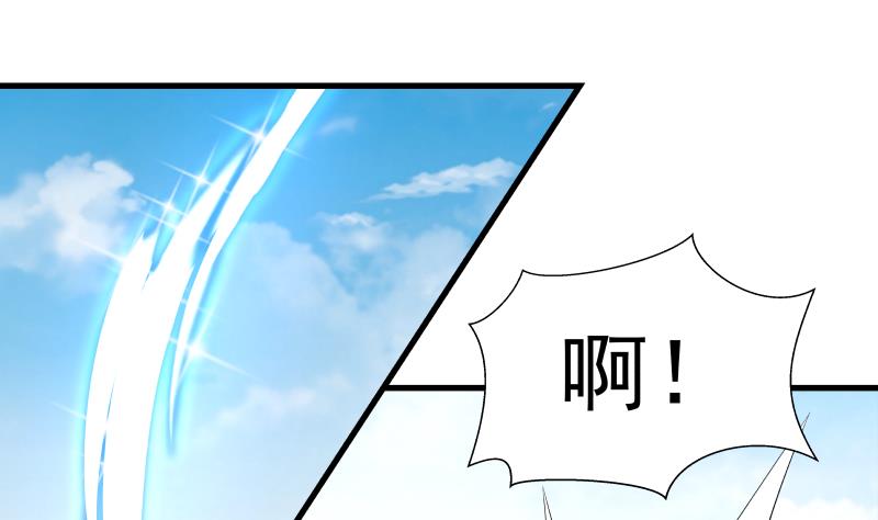 我身上有条龙129 第129话 化雾