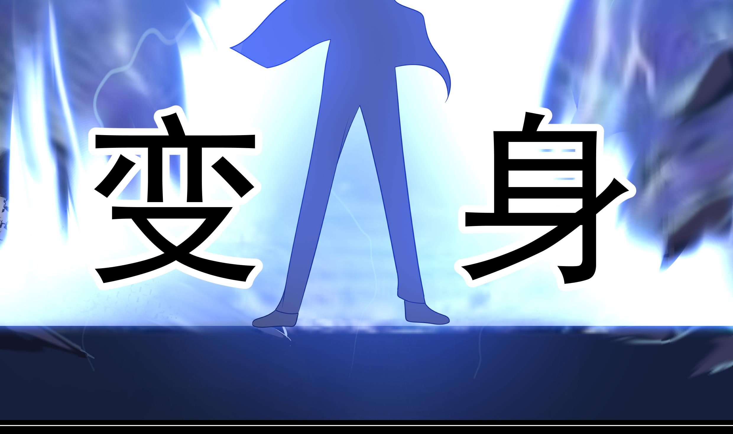 我身上有条龙129 第129话 化雾