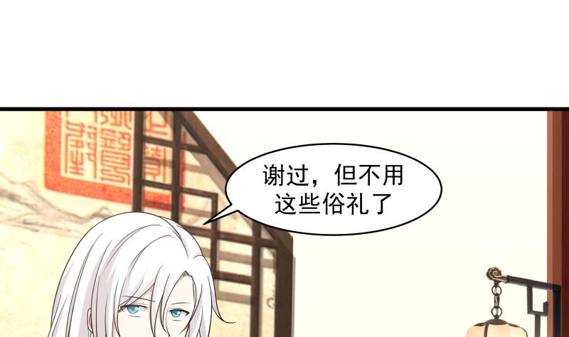 我身上有条龙131 第131话 英雄难过美人关