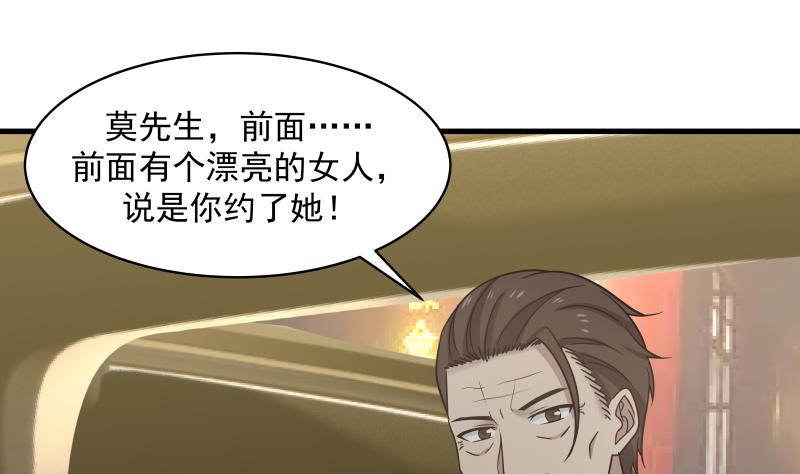 我身上有条龙131 第131话 英雄难过美人关