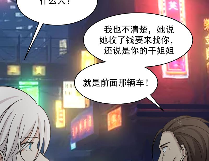 我身上有条龙131 第131话 英雄难过美人关