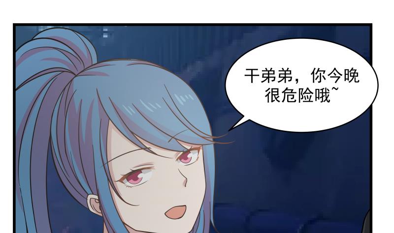 我身上有条龙131 第131话 英雄难过美人关