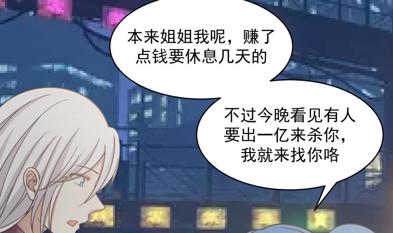 我身上有条龙131 第131话 英雄难过美人关