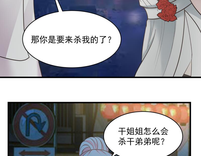 我身上有条龙131 第131话 英雄难过美人关