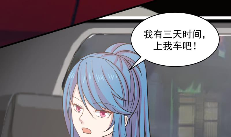 我身上有条龙131 第131话 英雄难过美人关