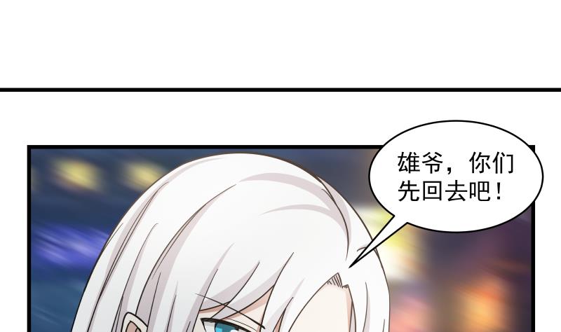 我身上有条龙131 第131话 英雄难过美人关
