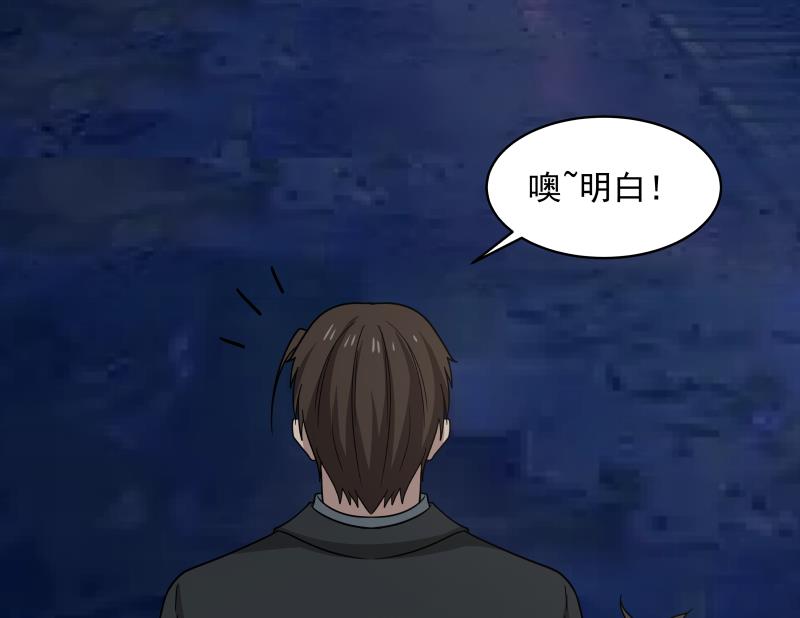 我身上有条龙131 第131话 英雄难过美人关