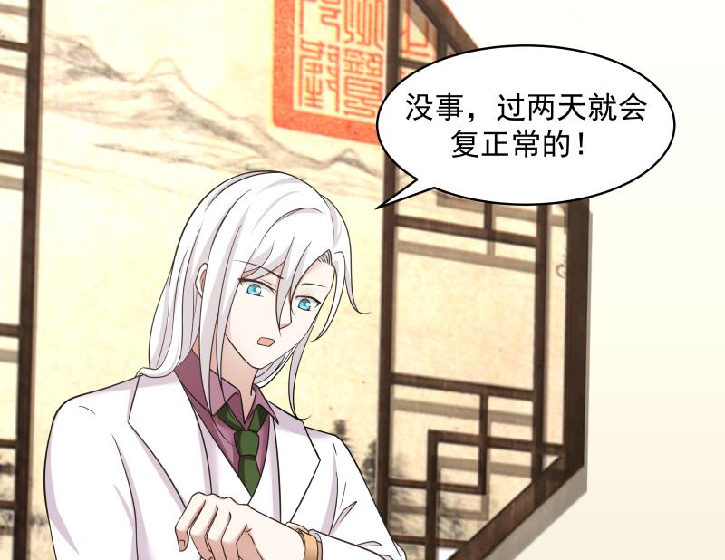 我身上有条龙131 第131话 英雄难过美人关