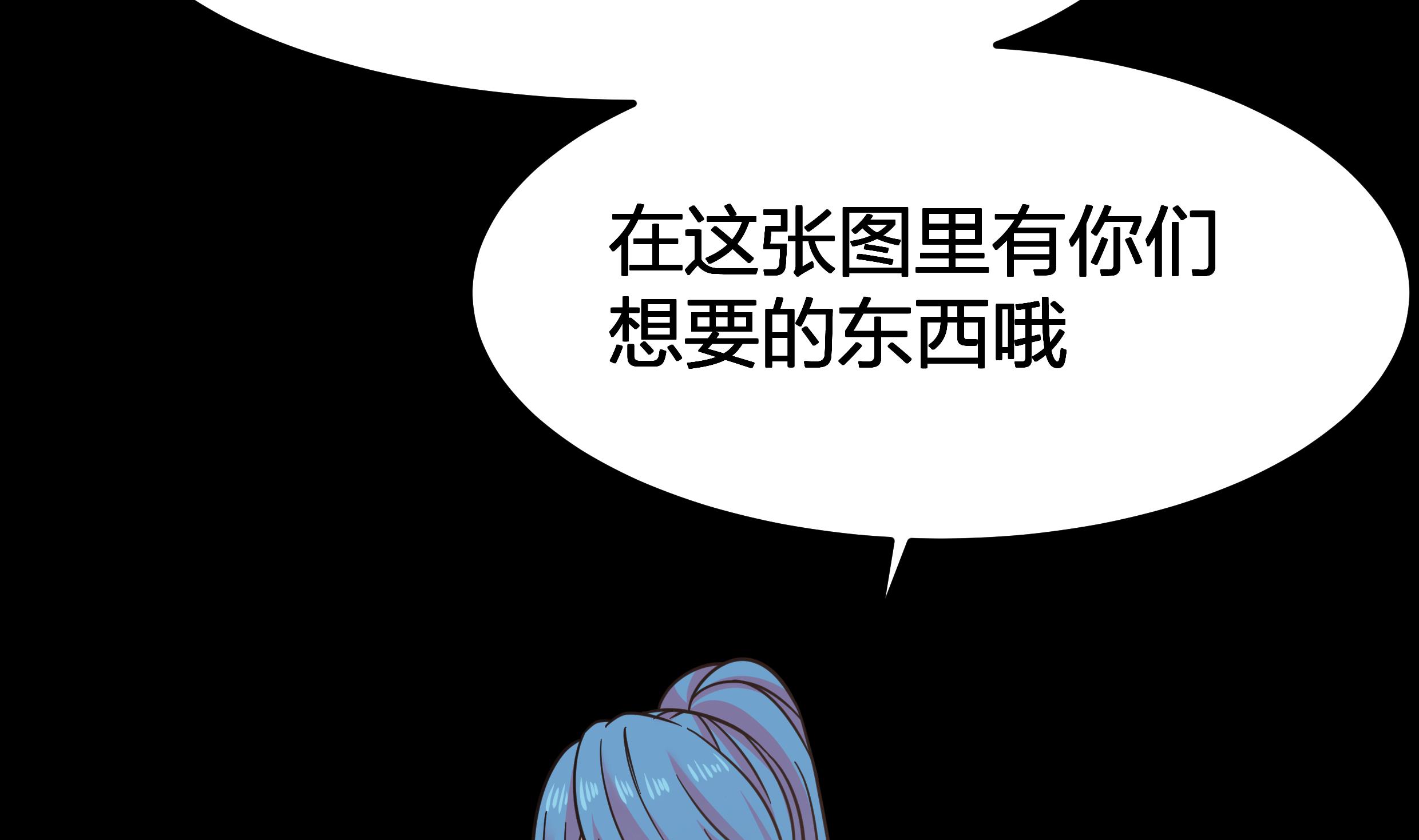 我身上有条龙131 第131话 英雄难过美人关