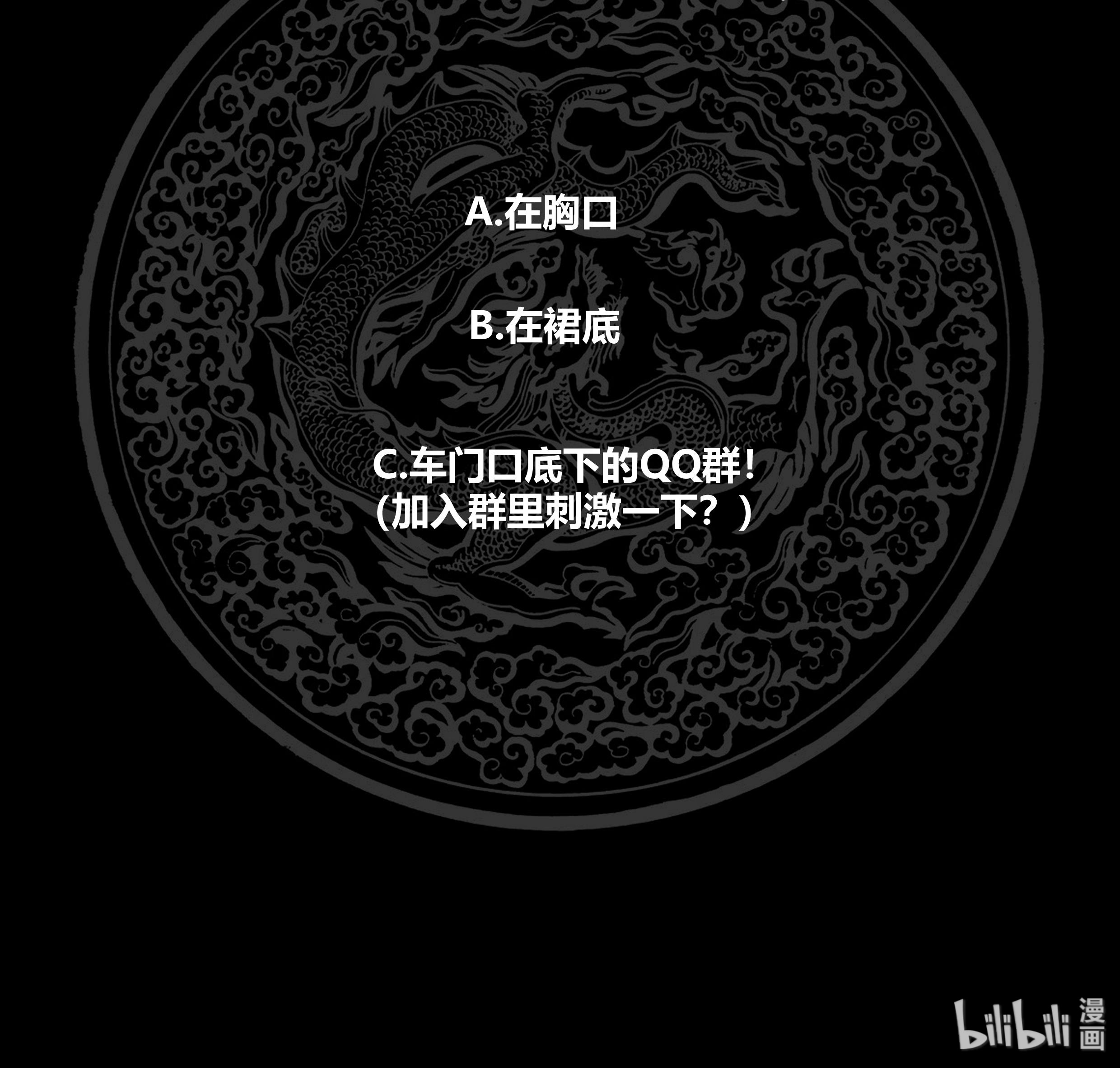 我身上有条龙131 第131话 英雄难过美人关
