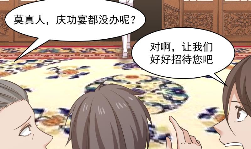 我身上有条龙131 第131话 英雄难过美人关