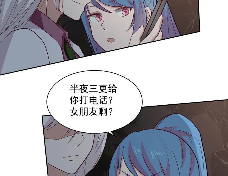 我身上有条龙133 第133话 无赖女人