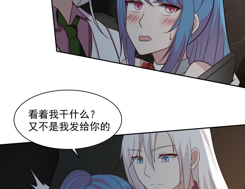 我身上有条龙133 第133话 无赖女人