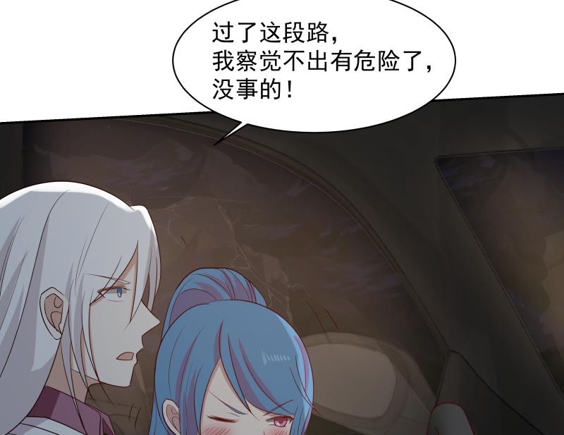 我身上有条龙133 第133话 无赖女人