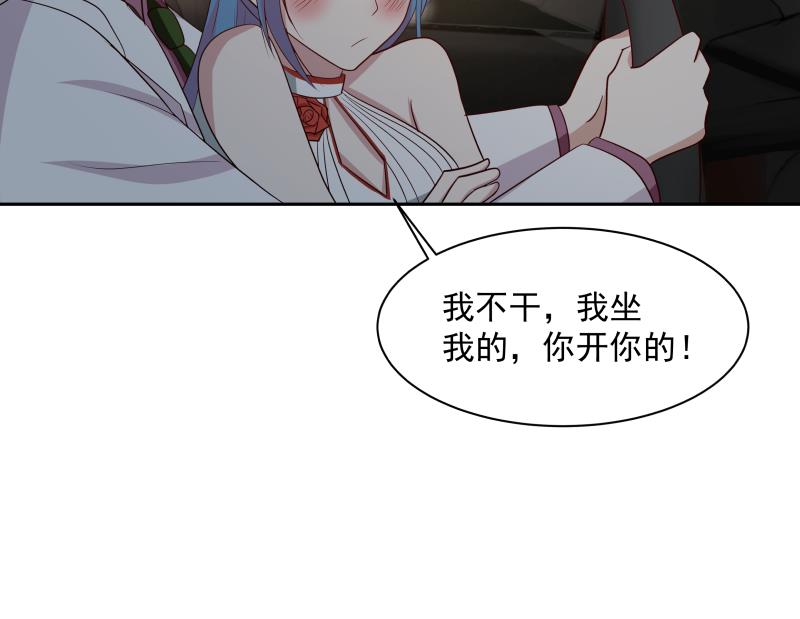 我身上有条龙133 第133话 无赖女人