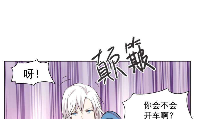 我身上有条龙133 第133话 无赖女人