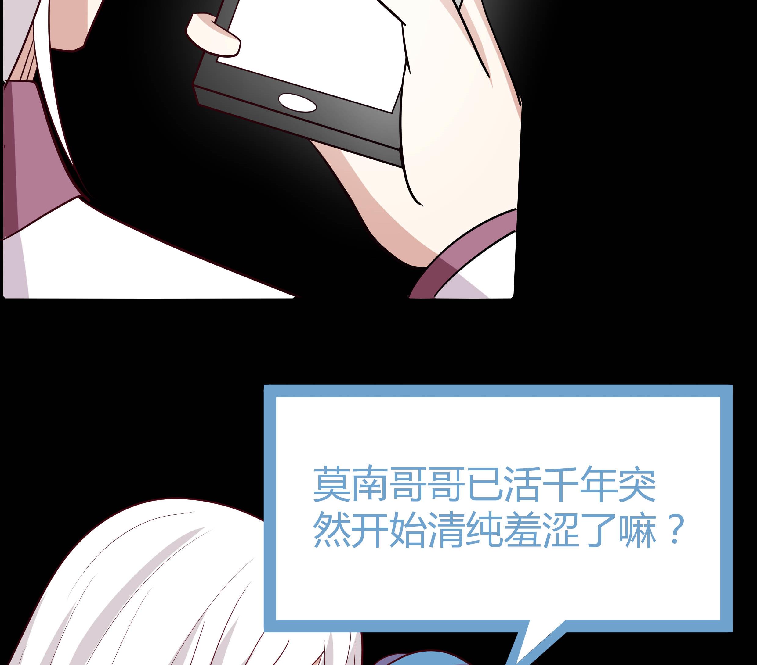 我身上有条龙133 第133话 无赖女人