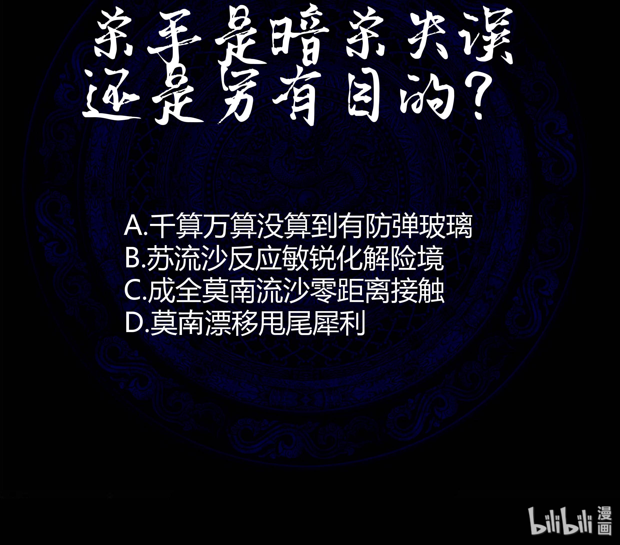 我身上有条龙133 第133话 无赖女人